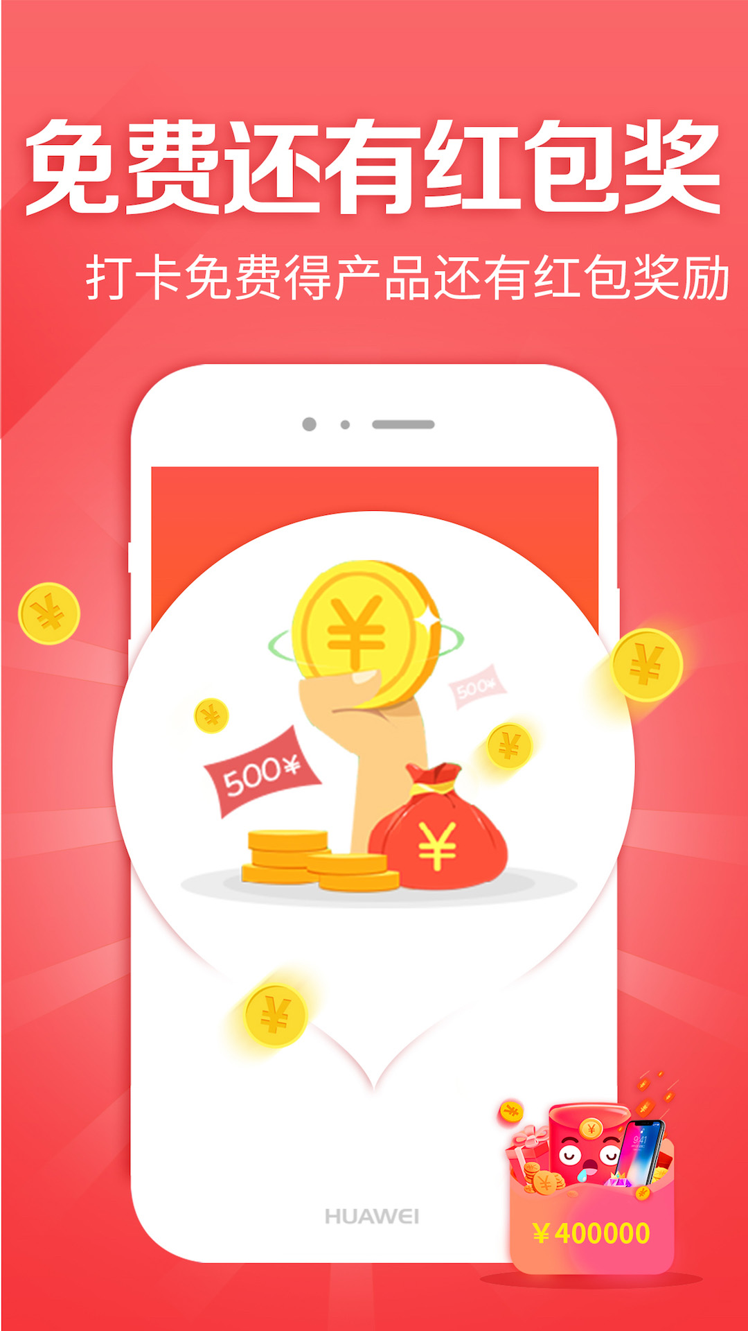 打卡领购-插图2