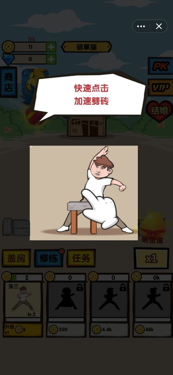 徒手劈砖-插图2 徒手劈砖-插图2