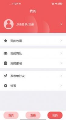 江苏广场舞app-插图2