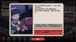 国产游戏公司模拟-插图1 国产游戏公司模拟-插图1