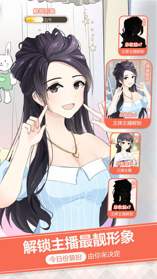 我是带货王-插图1 我是带货王-插图1