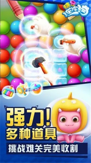 全民连连消-插图2