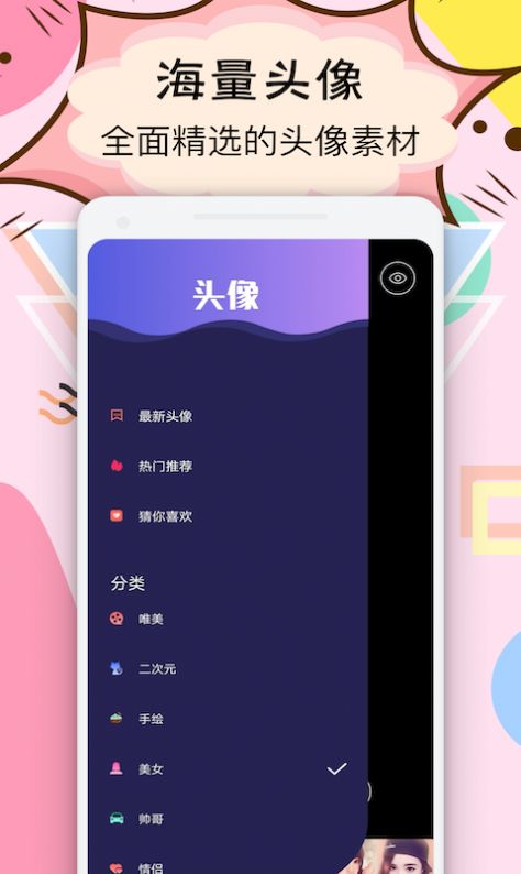 facea头像app-插图2