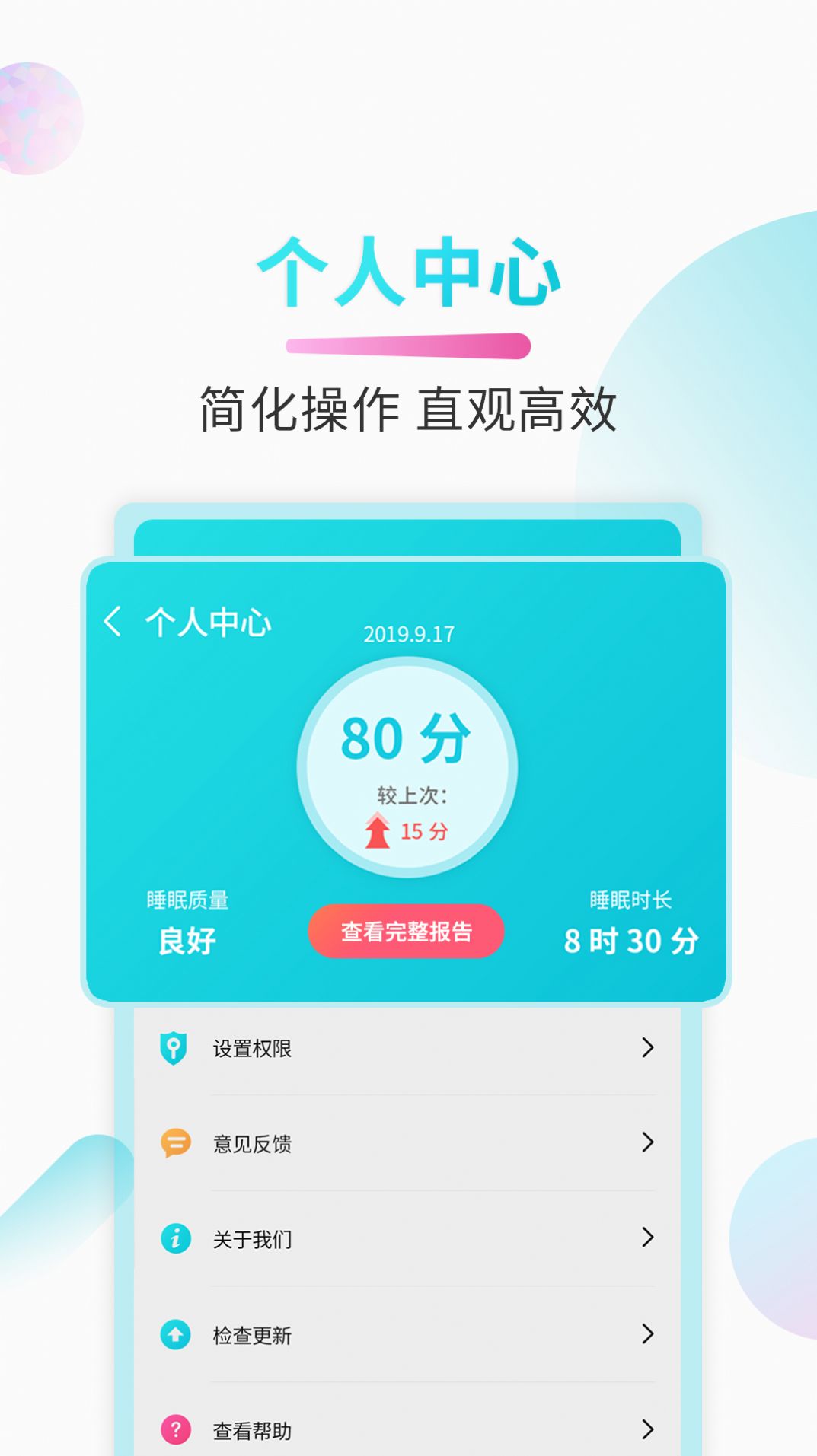 助睡睡眠音乐app-插图1