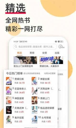 必阅小说阅读app-插图2