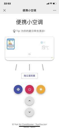 夏日清凉小风扇-插图2 夏日清凉小风扇-插图2
