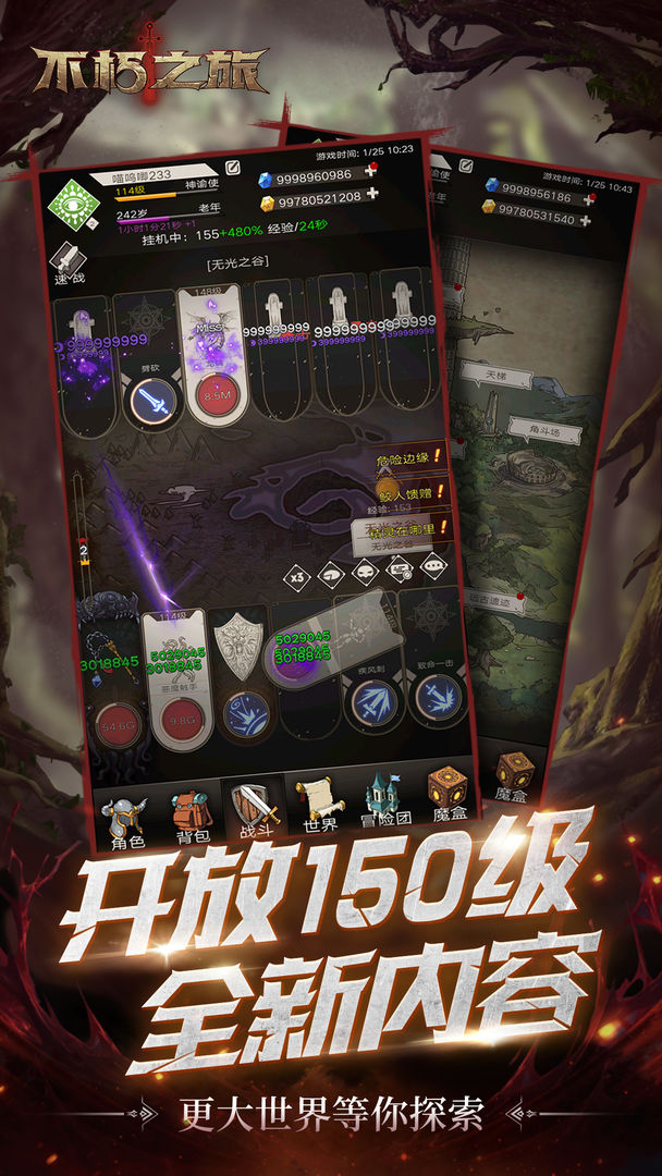 不朽之旅原初梦境-插图2