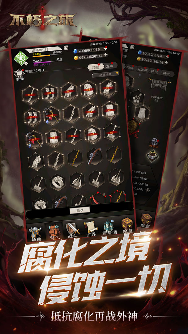 不朽之旅原初梦境-插图1