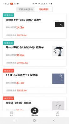 星斗推app-插图2