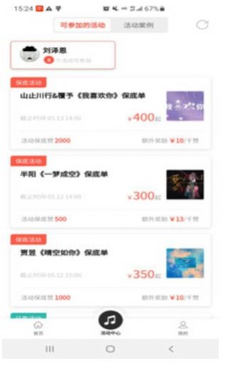 星斗推app-插图1