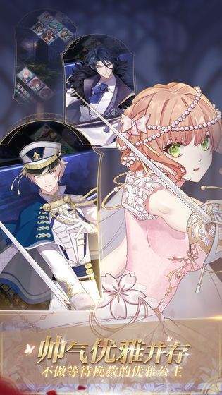 少女的王座-插图1