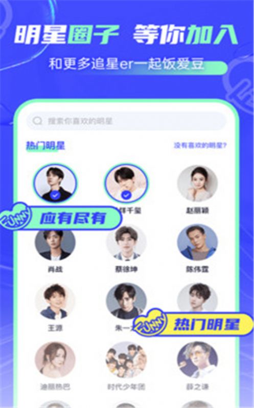 饭你app-插图1