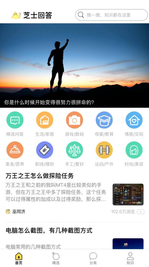 芝士问答app-插图1