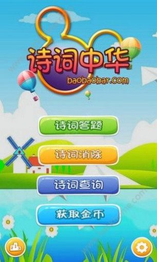 诗词中华app-插图2
