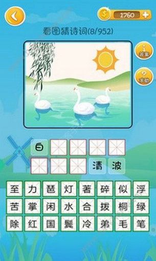诗词中华app-插图1