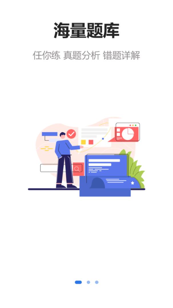 中达课堂app-插图2