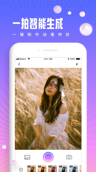 咔漫相机app-插图2 咔漫相机app-插图2