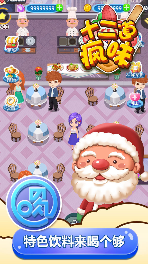 十二道疯味-插图1