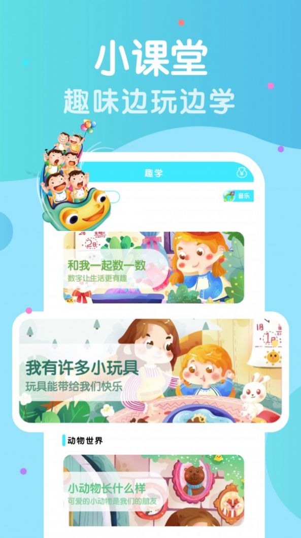 胖兔学拼音识字app-插图1