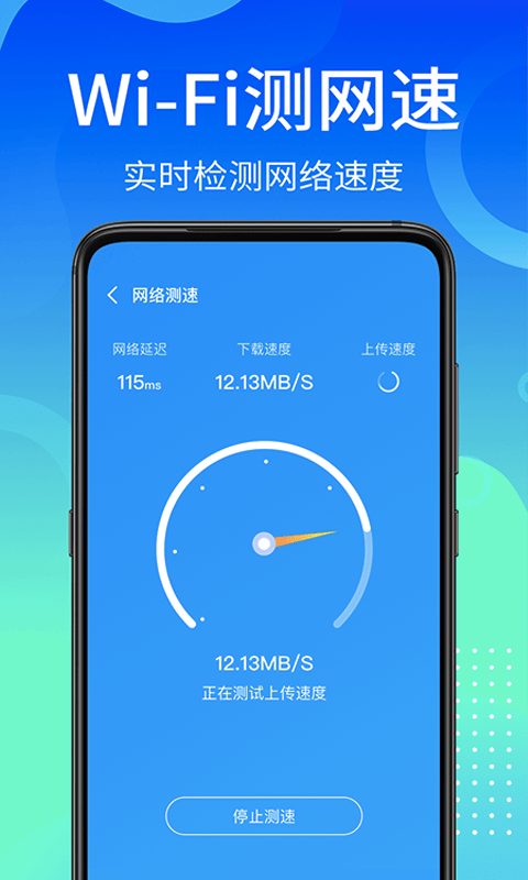 闪电WiFi快连-插图1