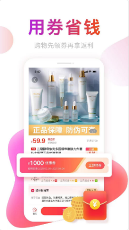 提券券app-插图2