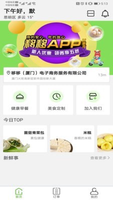 移移生活-插图2