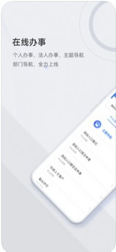 津心办健康码app-插图2