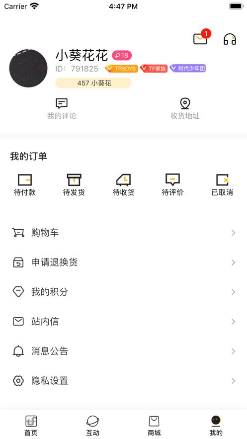 TF家族Fanclubapp-插图1