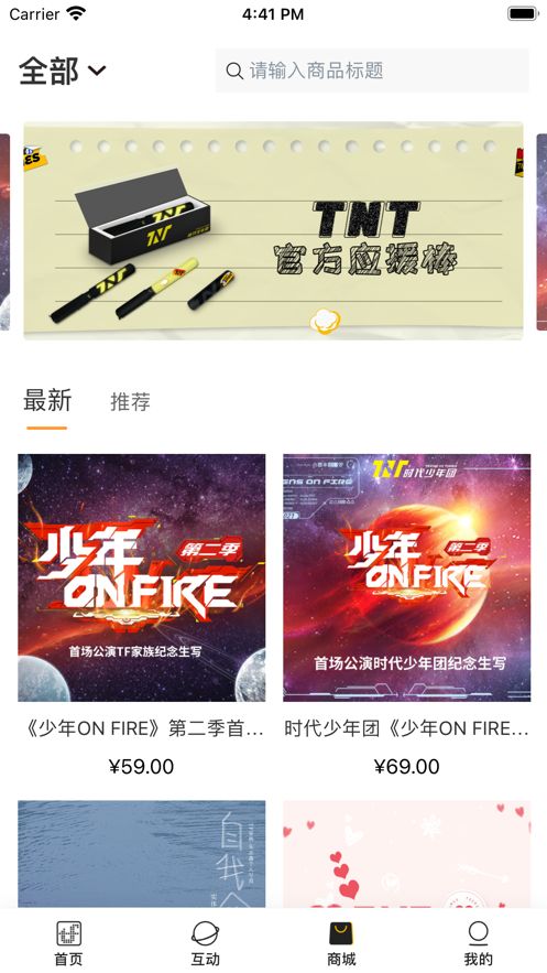 TF家族Fanclubapp-插图2