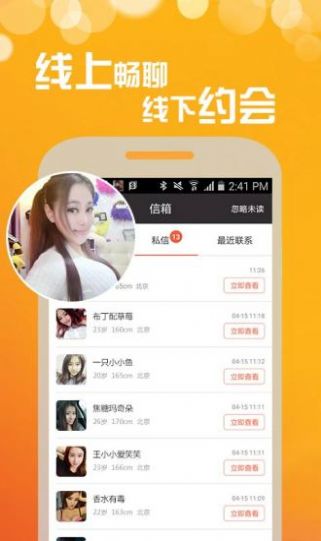 福聊app-插图2