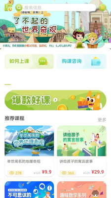 泡泡狐AI课app-插图1