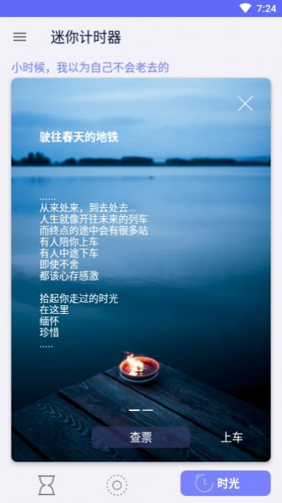 迷你计时器app-插图2