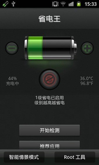 安兔兔省电王app-插图2