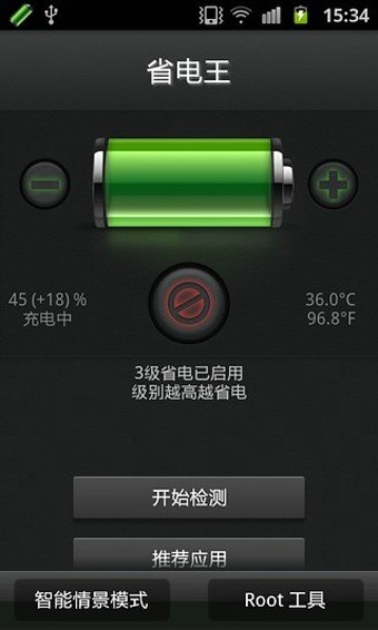 安兔兔省电王app-插图1