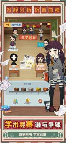 全民学霸-插图2