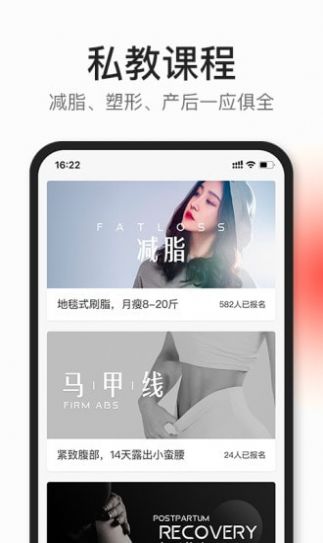好跳CoachAIapp-插图1