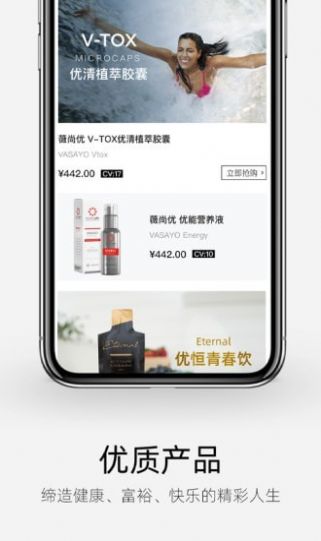 薇尚优app-插图2