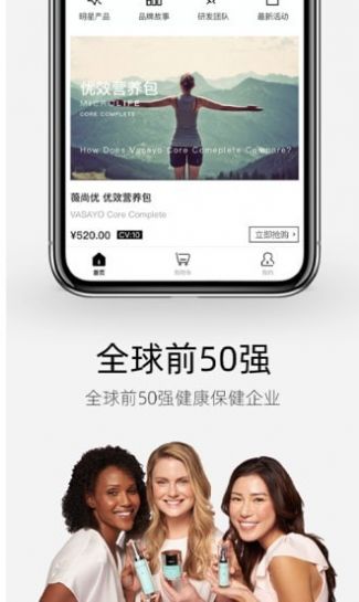 薇尚优app-插图1