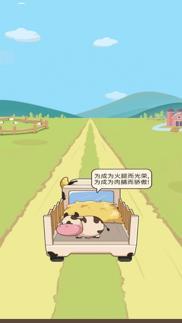 小小奶牛场游戏-插图1