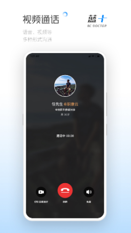 蓝十医生-插图1