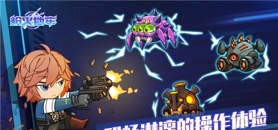 枪火地牢-插图2