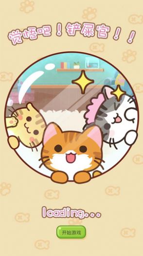 觉悟吧铲屎官-插图1