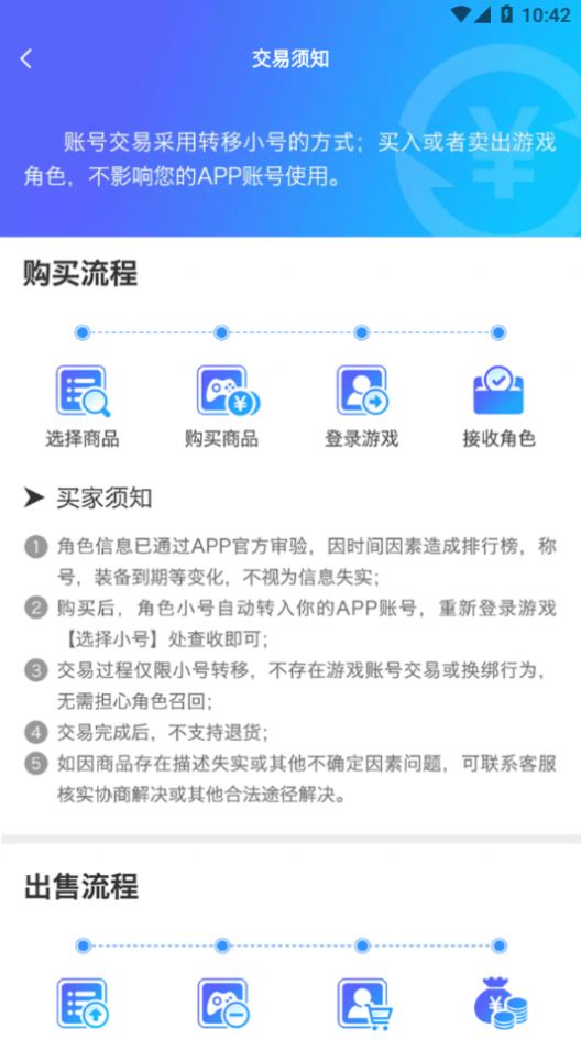 零元游戏app-插图2