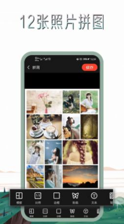 点点图片编辑app-插图1
