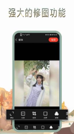 点点图片编辑app-插图2