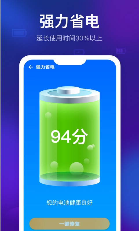 智能清理精灵-插图1