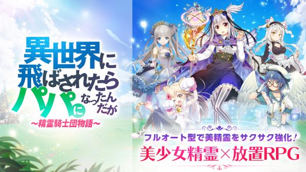 精灵骑士团物语手游-插图2