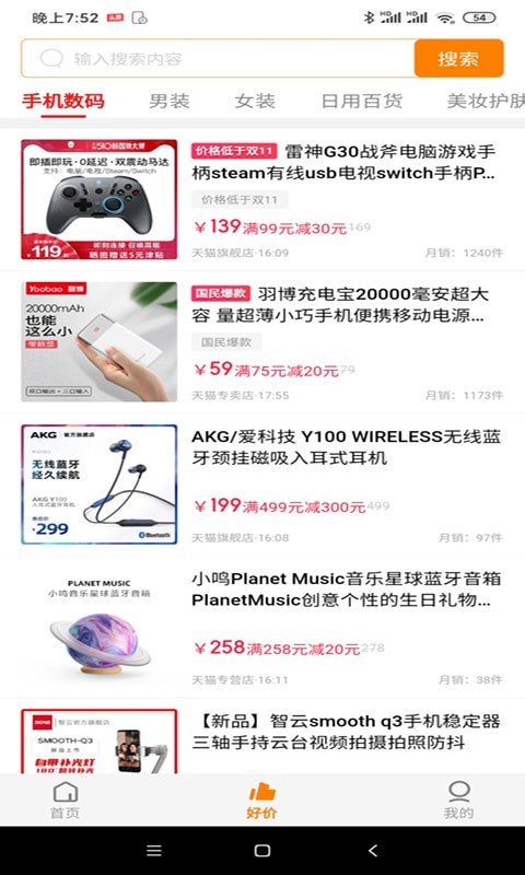 多评购物app-插图2