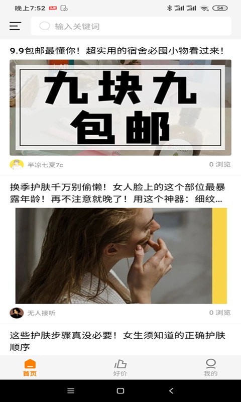 多评购物app-插图1