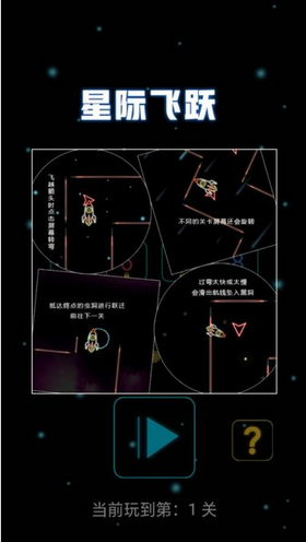 星际飞跃-插图2